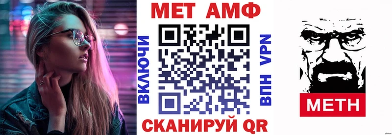 Купить закладки  Невельск  АМФ Розовый 