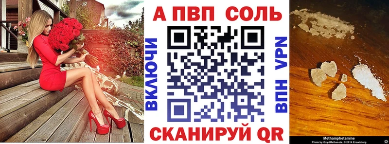 А ПВП крисы CK  Купить закладки  Невельск 