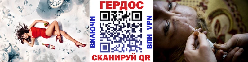Героин VHQ  Купить  Невельск 