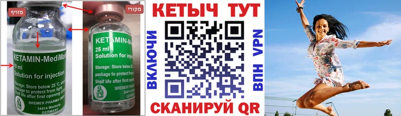 Кетамин ketamine  Купить закладки  Невельск 
