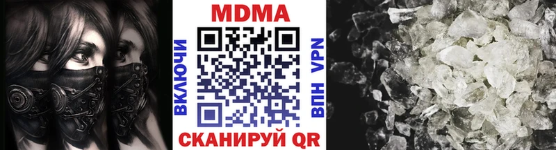 МДМА crystal  Купить где  Невельск 