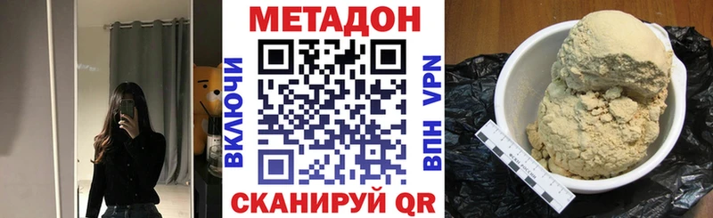Купить закладки  Невельск  Метадон белоснежный 