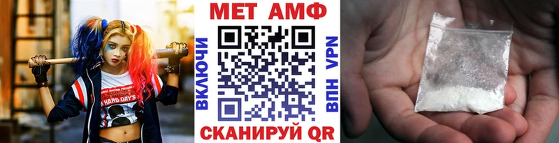 Метамфетамин мет  Купить где  Невельск 
