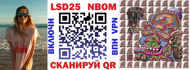 Марки N-bome 1500мкг  Купить где  Невельск 